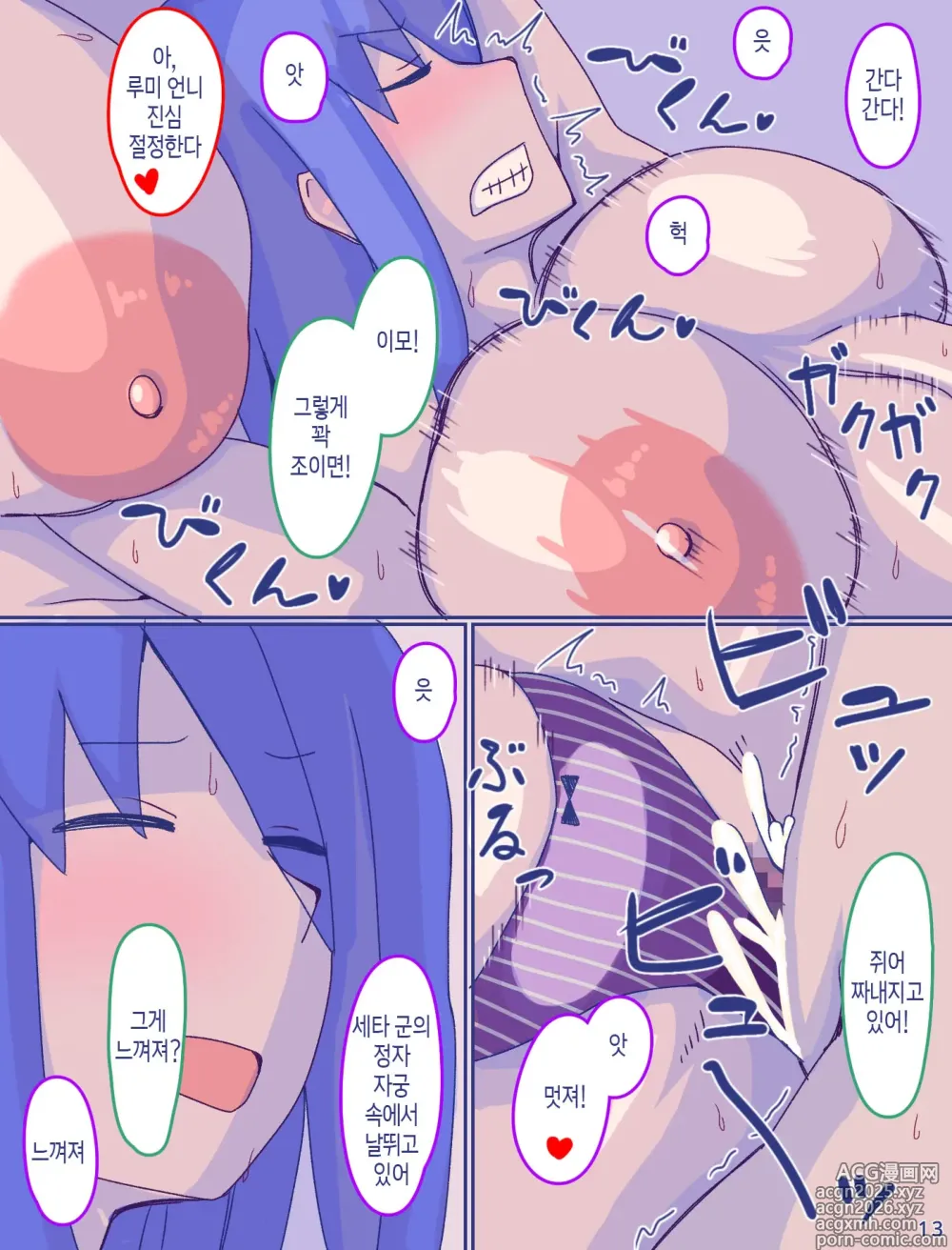 Page 14 of doujinshi 엄마와 추억의 줄무늬 팬티 3-2