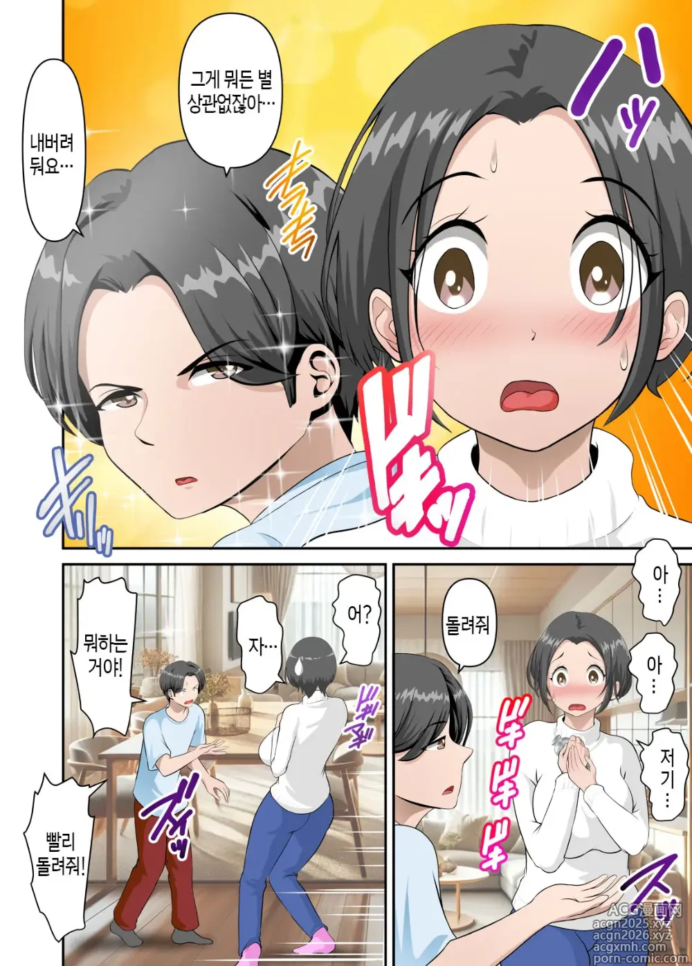 Page 13 of doujinshi 인터넷에서 흔히 볼 수 있는 수상한 최음약을 엄마에게 시험해 보았다