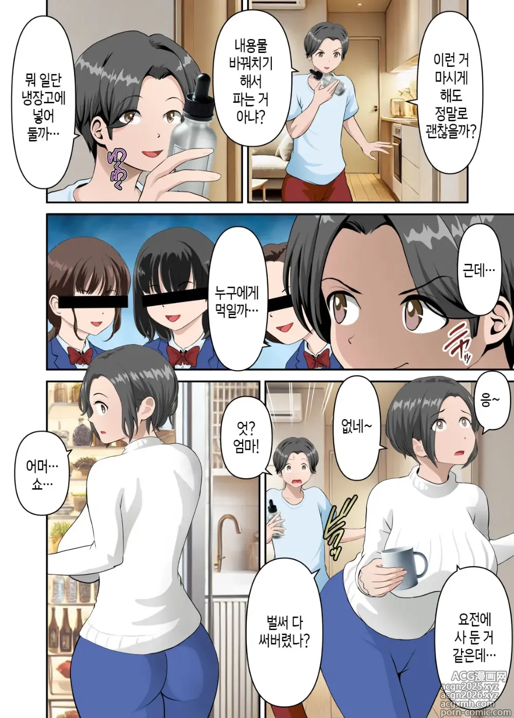 Page 7 of doujinshi 인터넷에서 흔히 볼 수 있는 수상한 최음약을 엄마에게 시험해 보았다
