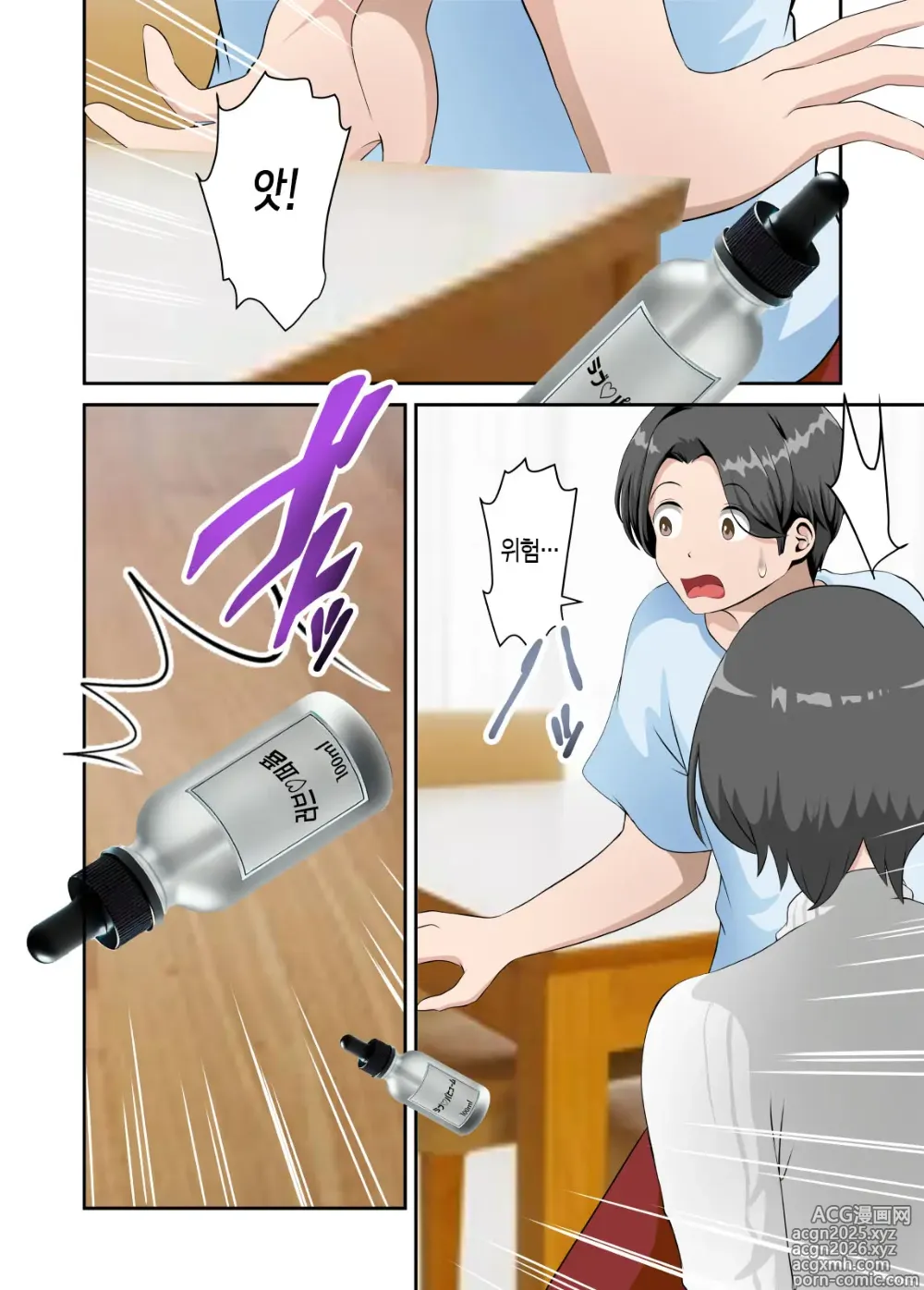 Page 9 of doujinshi 인터넷에서 흔히 볼 수 있는 수상한 최음약을 엄마에게 시험해 보았다