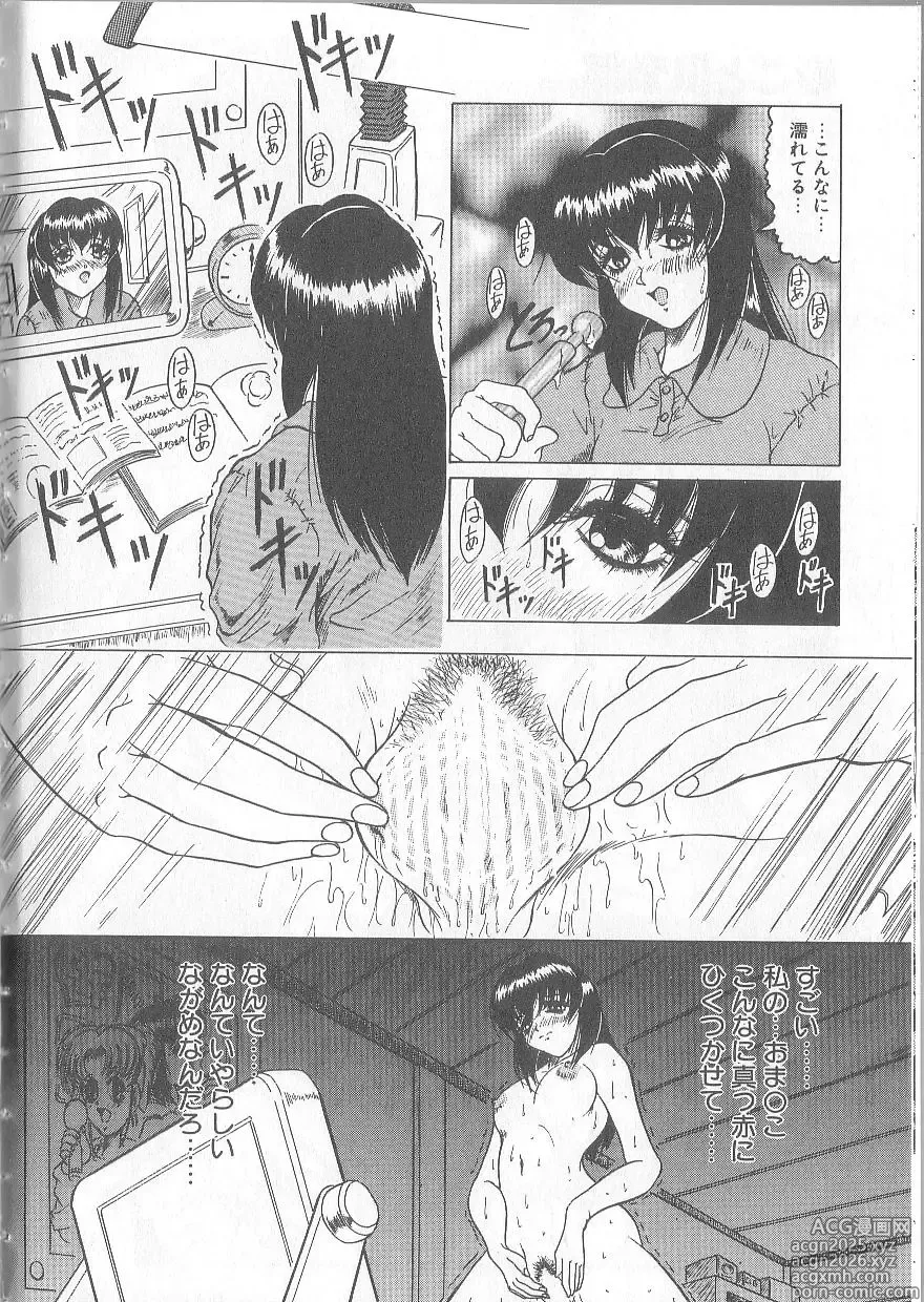 Page 12 of manga Himegoto Club