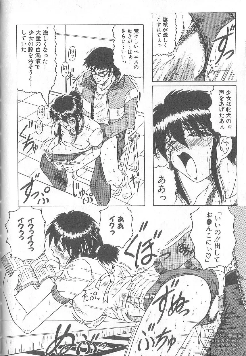 Page 122 of manga Himegoto Club