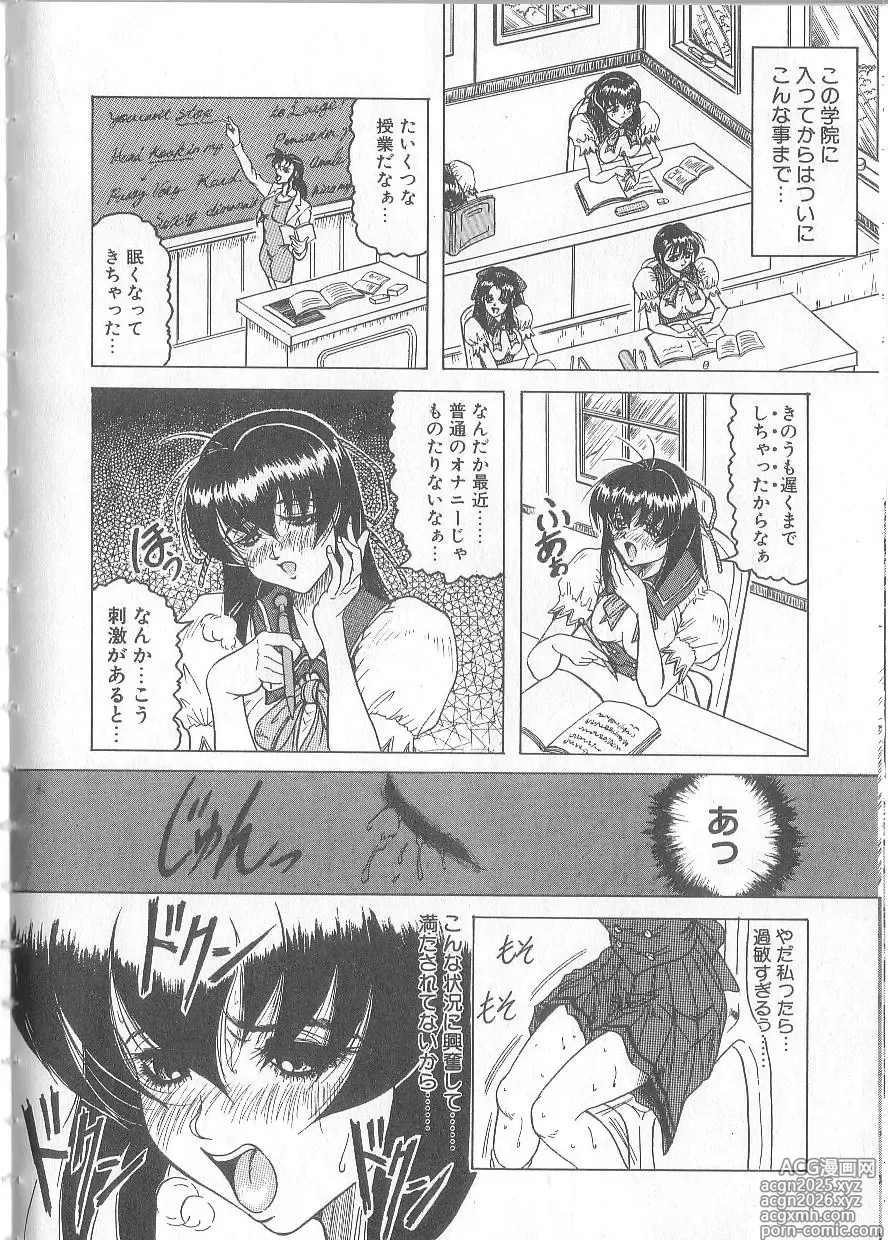 Page 14 of manga Himegoto Club