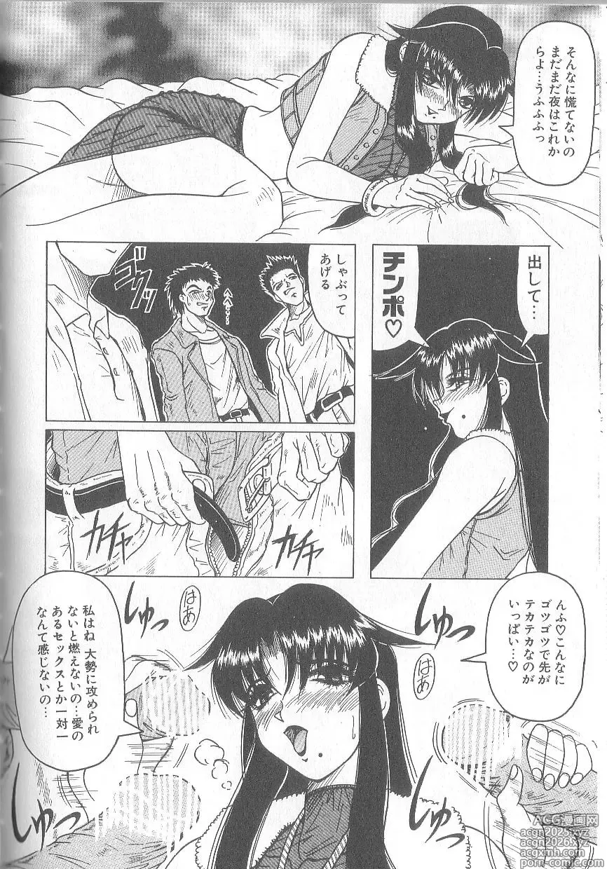 Page 132 of manga Himegoto Club