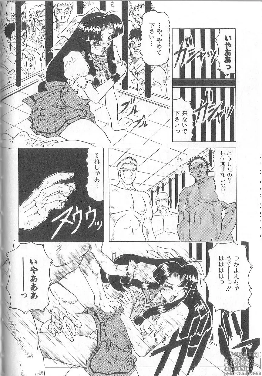 Page 150 of manga Himegoto Club