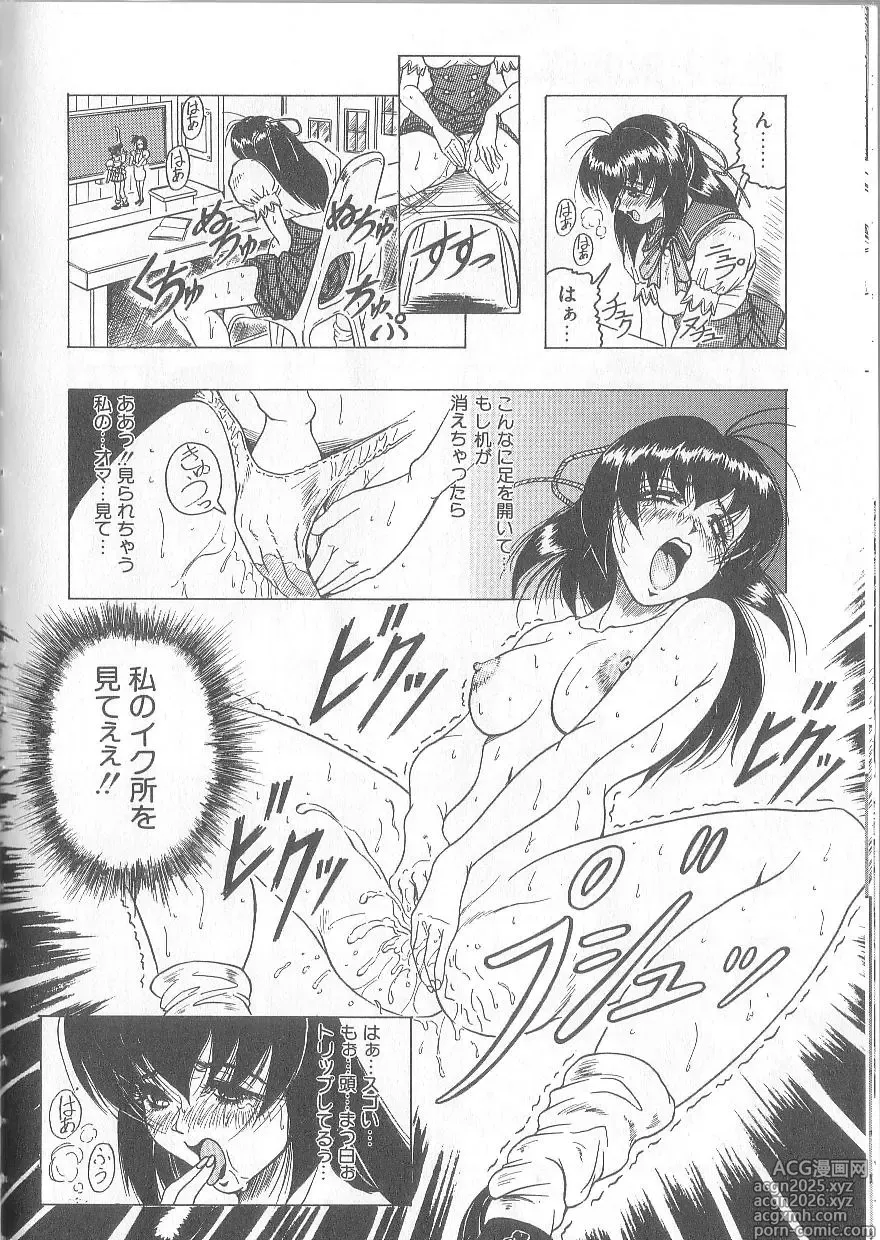 Page 16 of manga Himegoto Club