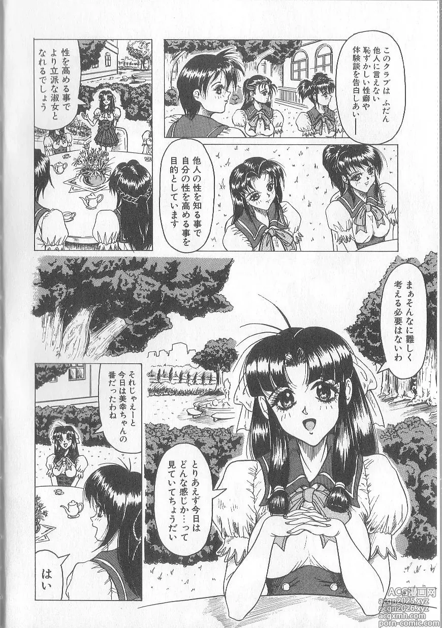 Page 8 of manga Himegoto Club