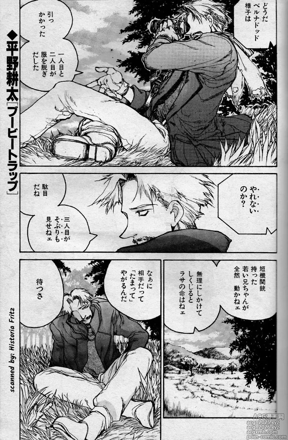 Page 1 of manga Booby Trap