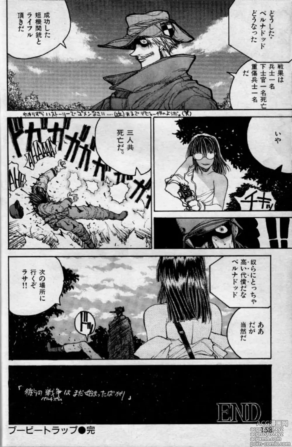 Page 16 of manga Booby Trap