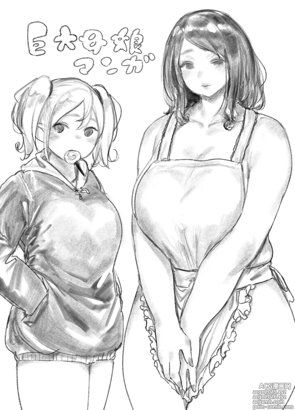 Page 1 of doujinshi Kyodai Oyako