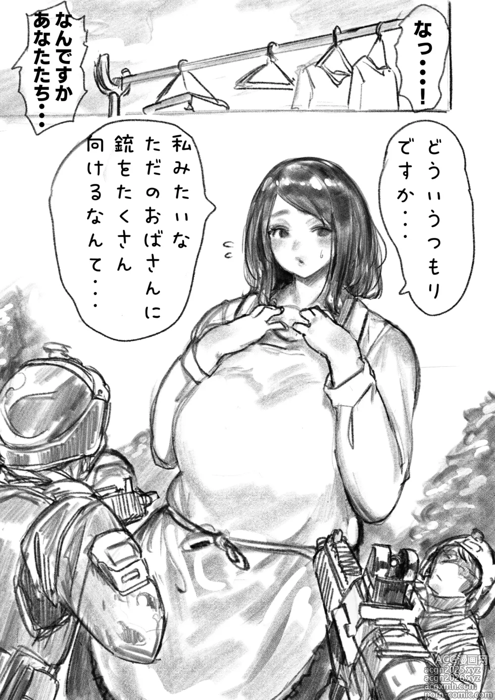 Page 2 of doujinshi Kyodai Oyako