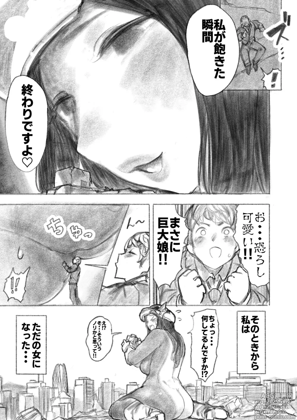 Page 36 of doujinshi Kyodai Oyako