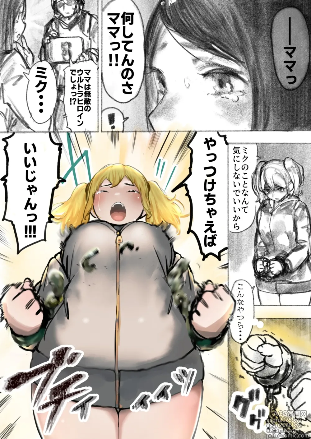 Page 39 of doujinshi Kyodai Oyako