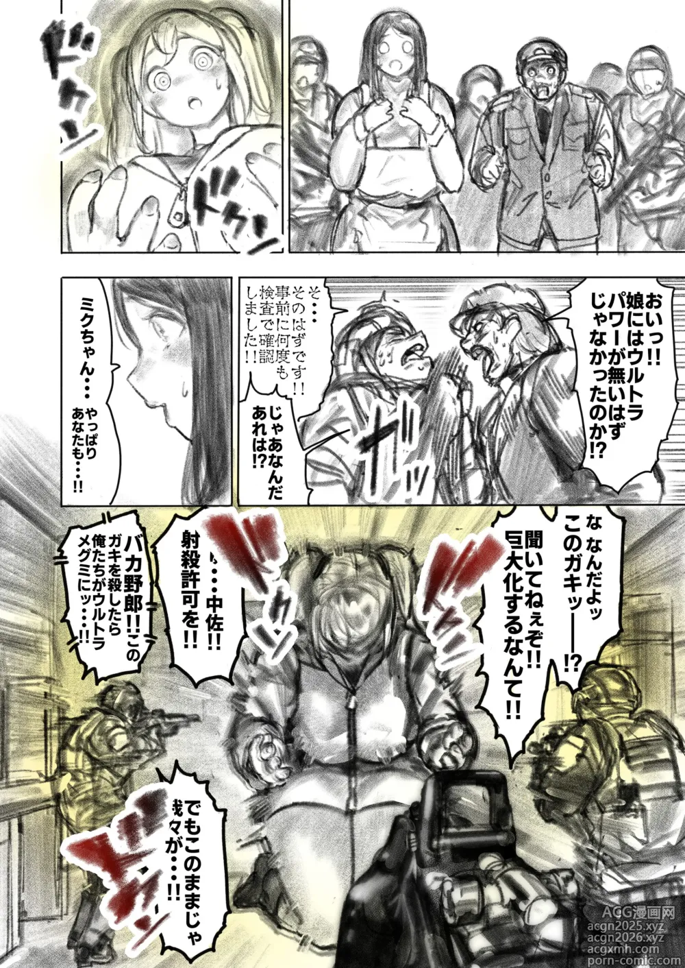 Page 40 of doujinshi Kyodai Oyako