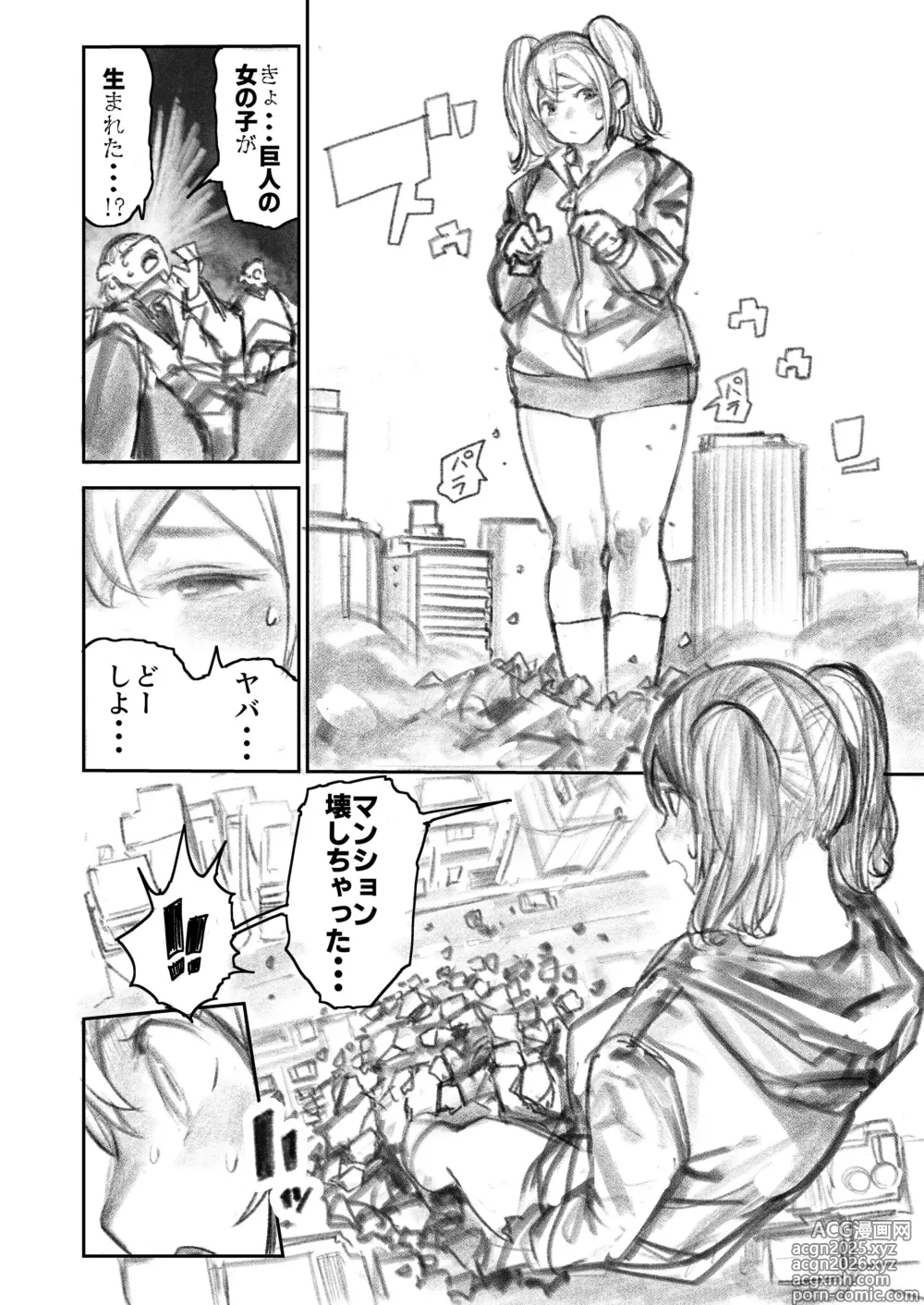 Page 45 of doujinshi Kyodai Oyako