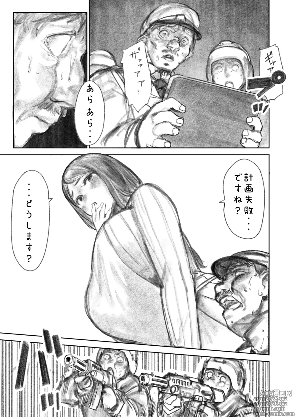 Page 50 of doujinshi Kyodai Oyako