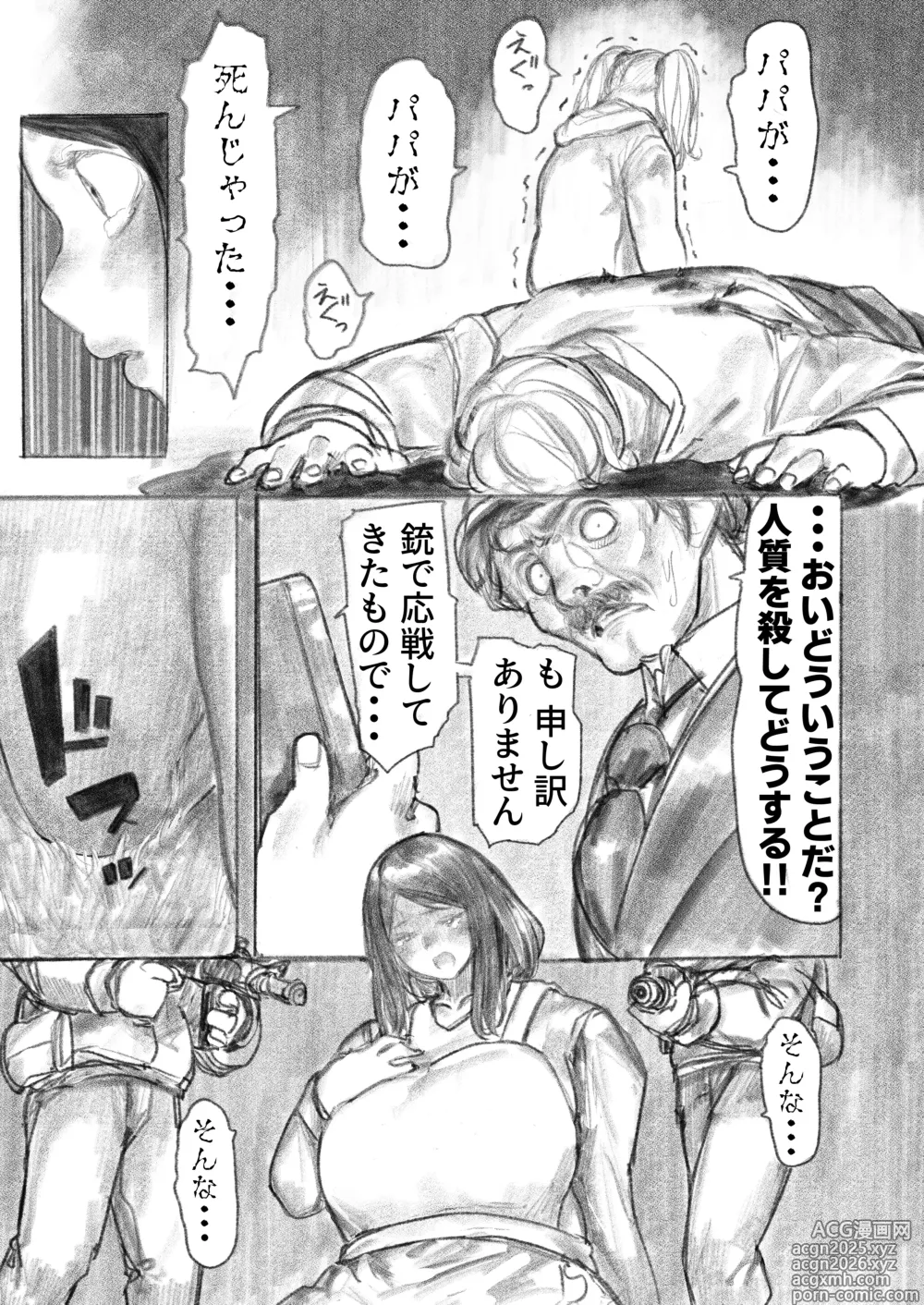Page 6 of doujinshi Kyodai Oyako