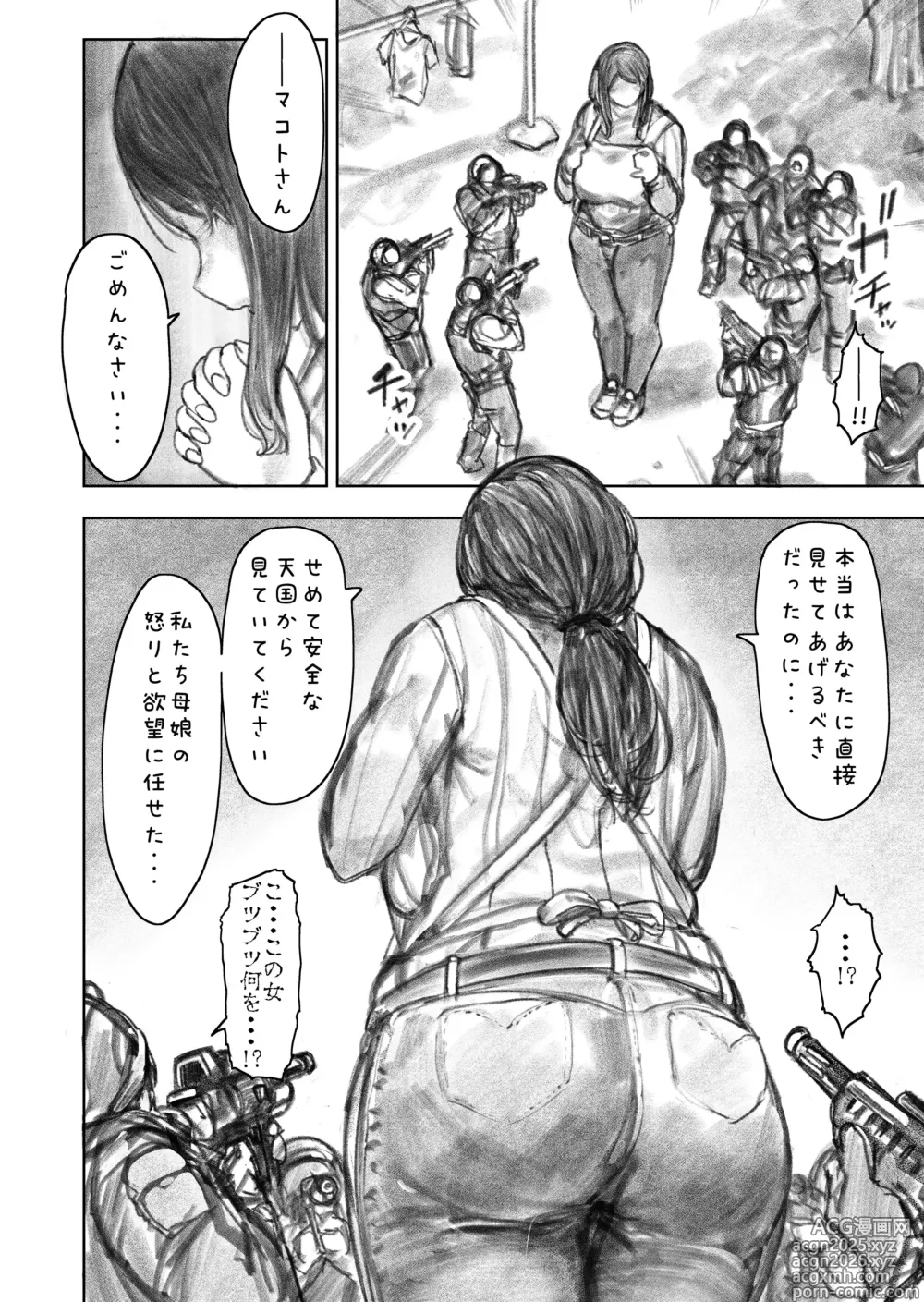 Page 51 of doujinshi Kyodai Oyako
