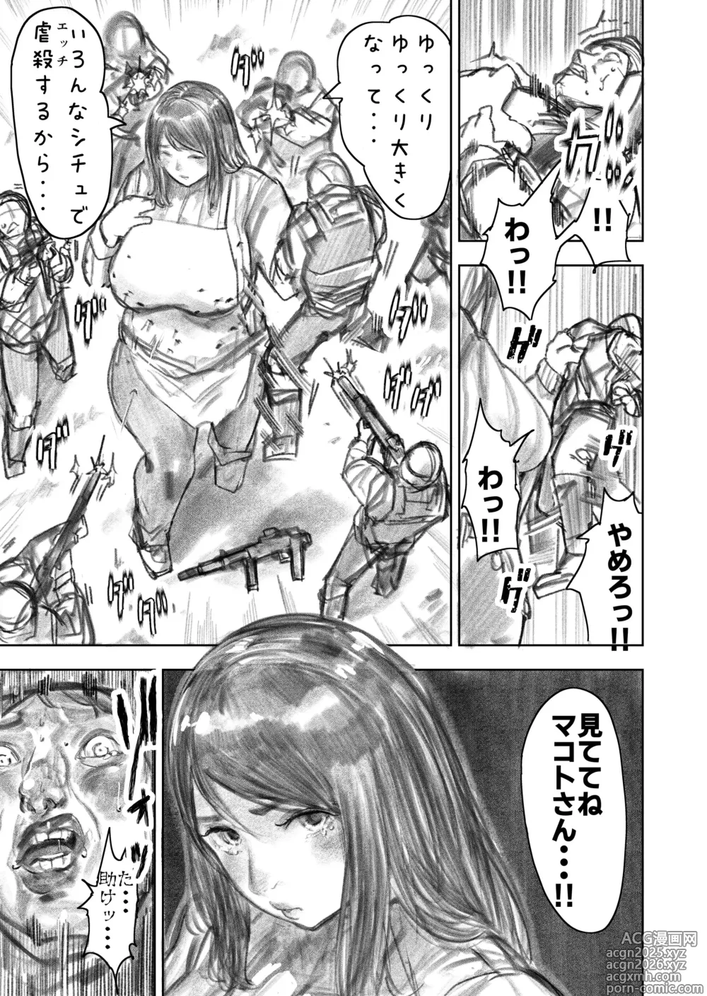 Page 54 of doujinshi Kyodai Oyako