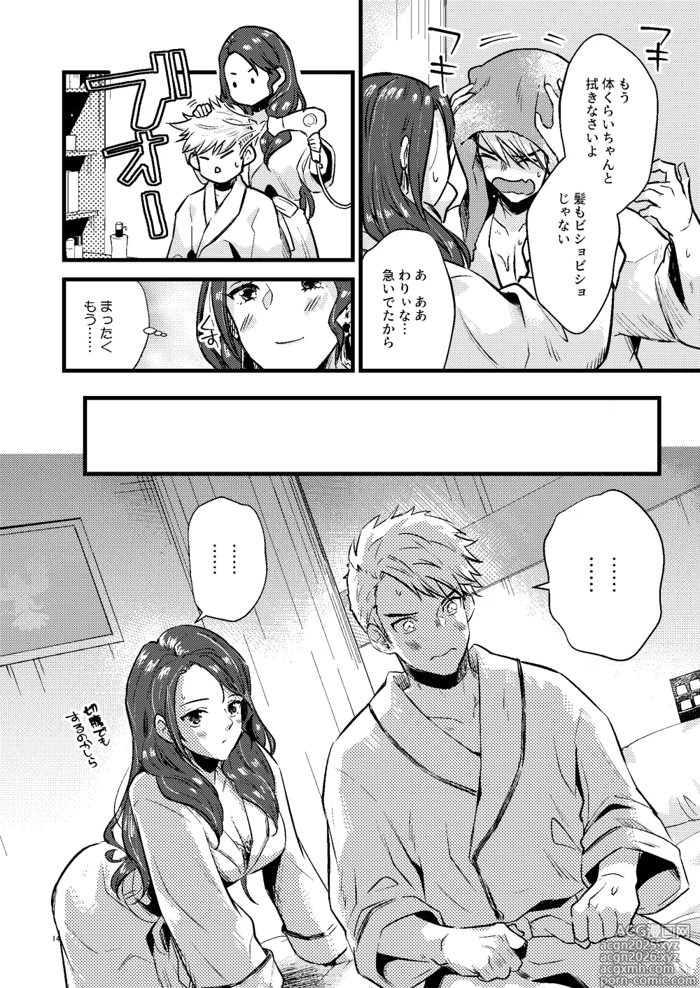 Page 13 of doujinshi HOTEL Enbarr Sennyuusen