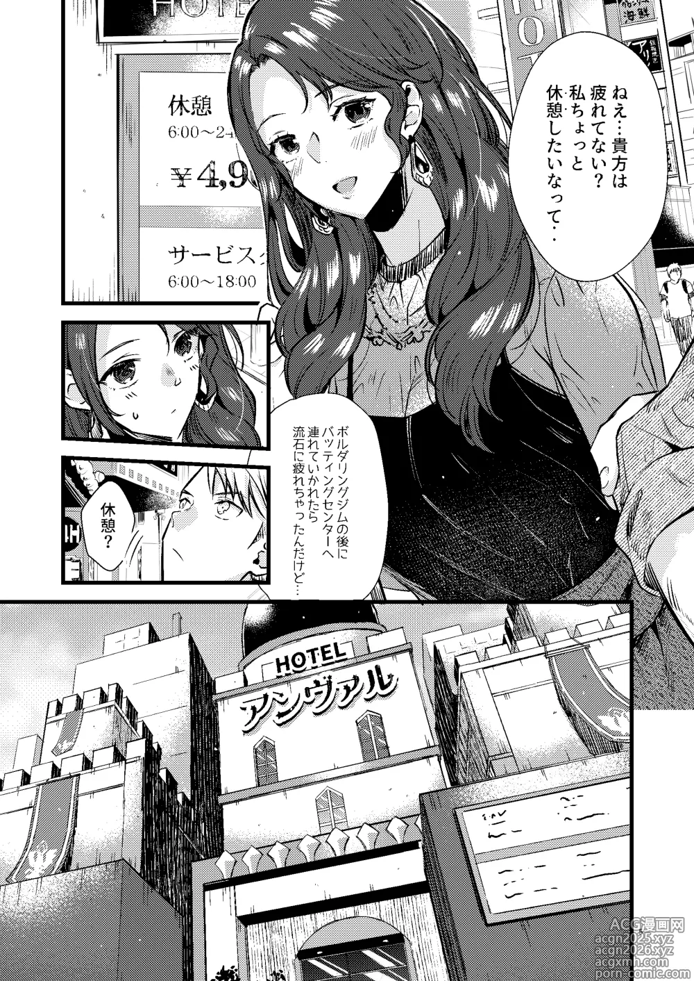 Page 4 of doujinshi HOTEL Enbarr Sennyuusen