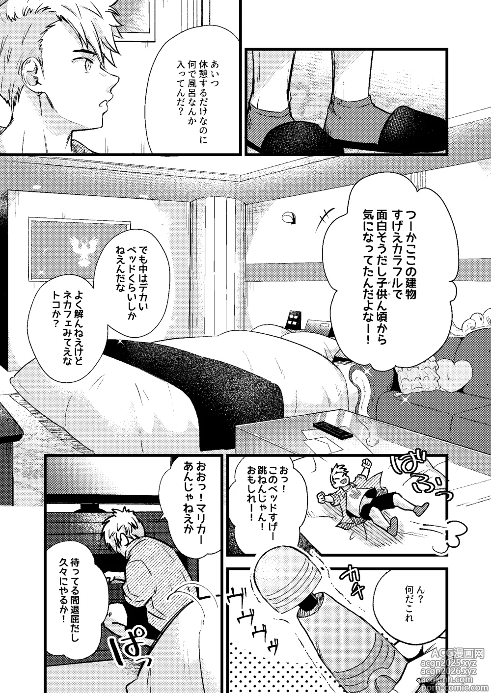 Page 6 of doujinshi HOTEL Enbarr Sennyuusen