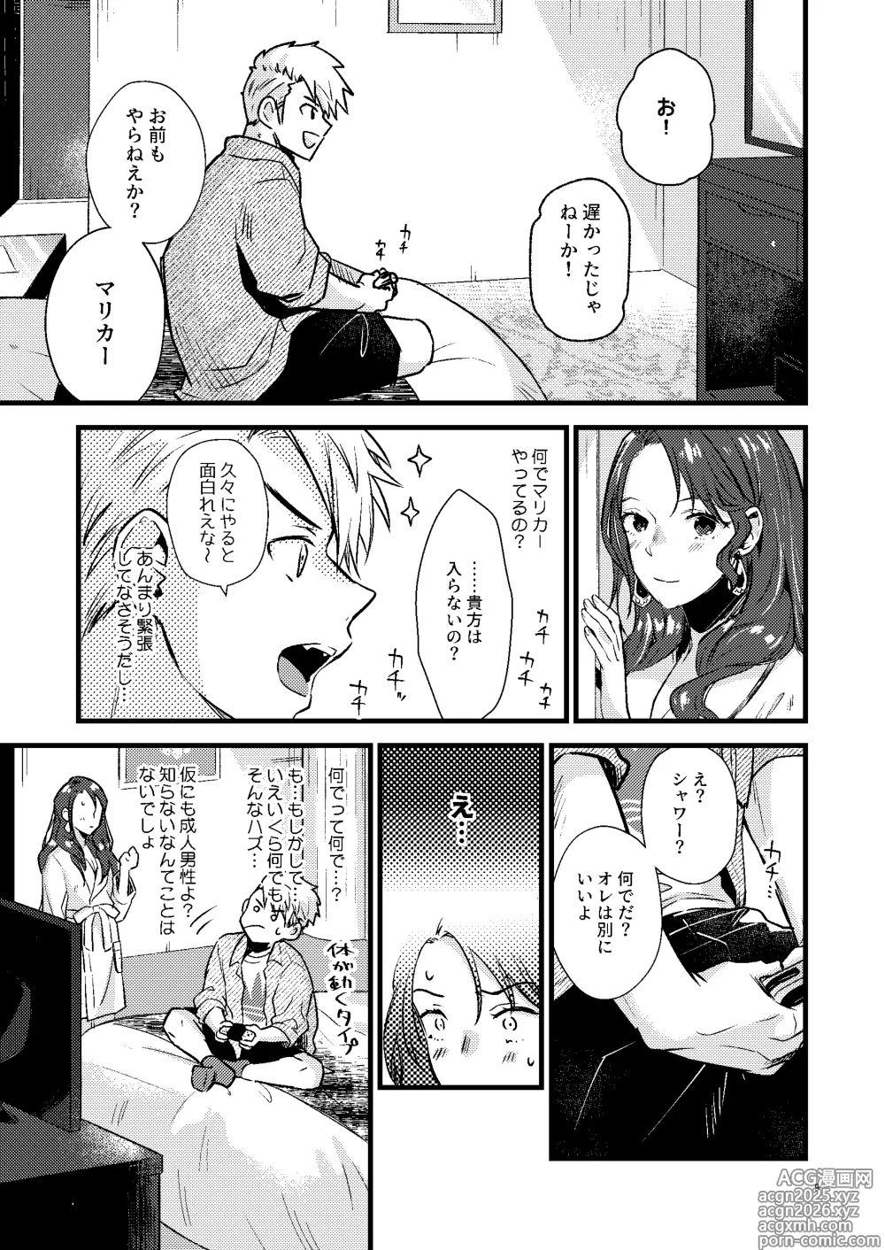 Page 8 of doujinshi HOTEL Enbarr Sennyuusen