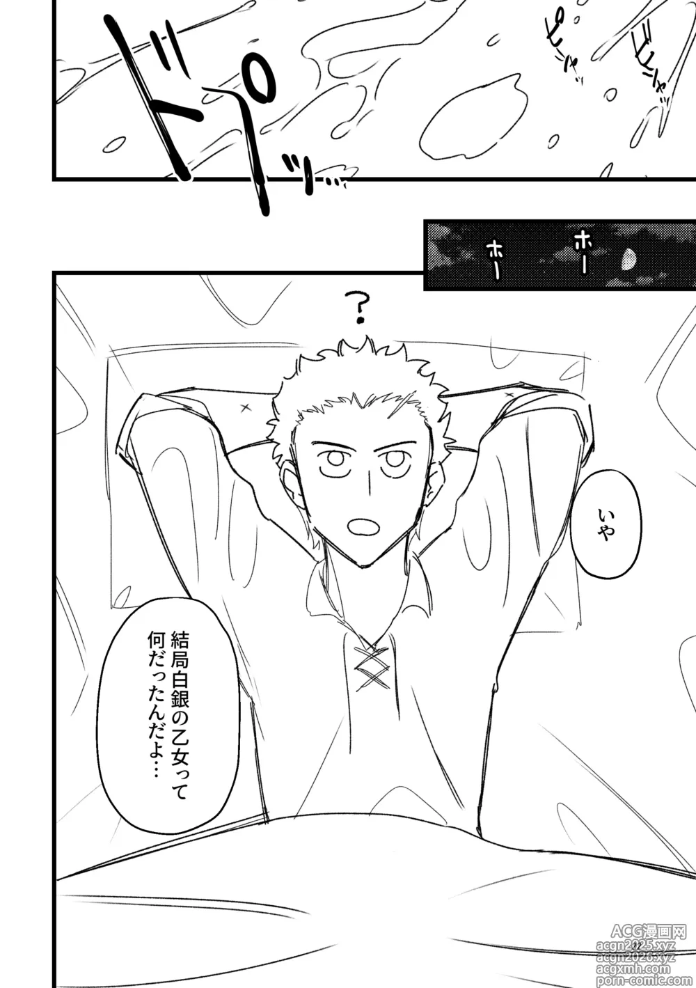 Page 20 of doujinshi Nandemo Oshiete Ageru