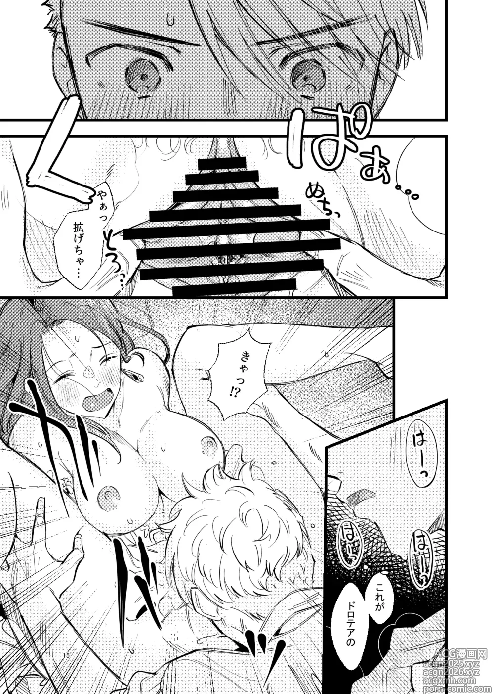 Page 14 of doujinshi Tsumori Tsumoreba Mitsururururu