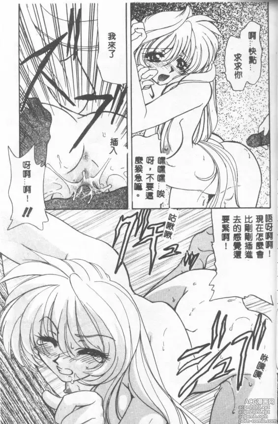 Page 15 of manga UNTITLED