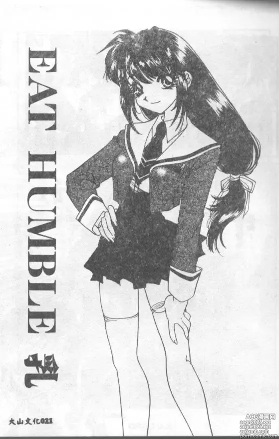 Page 21 of manga UNTITLED