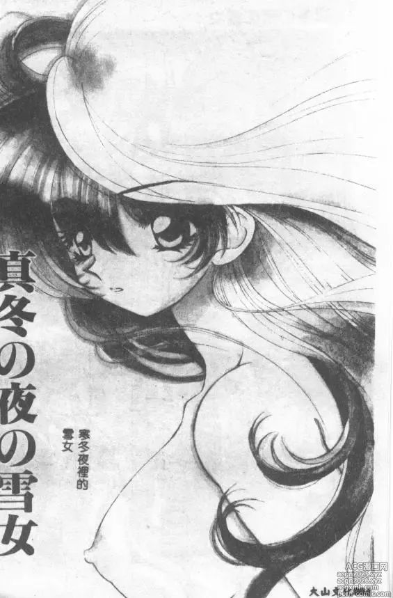 Page 5 of manga UNTITLED
