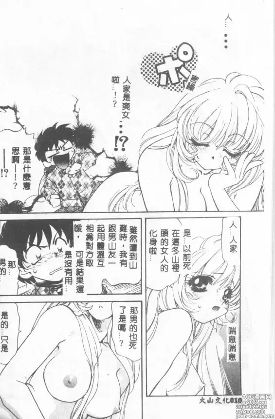 Page 10 of manga UNTITLED