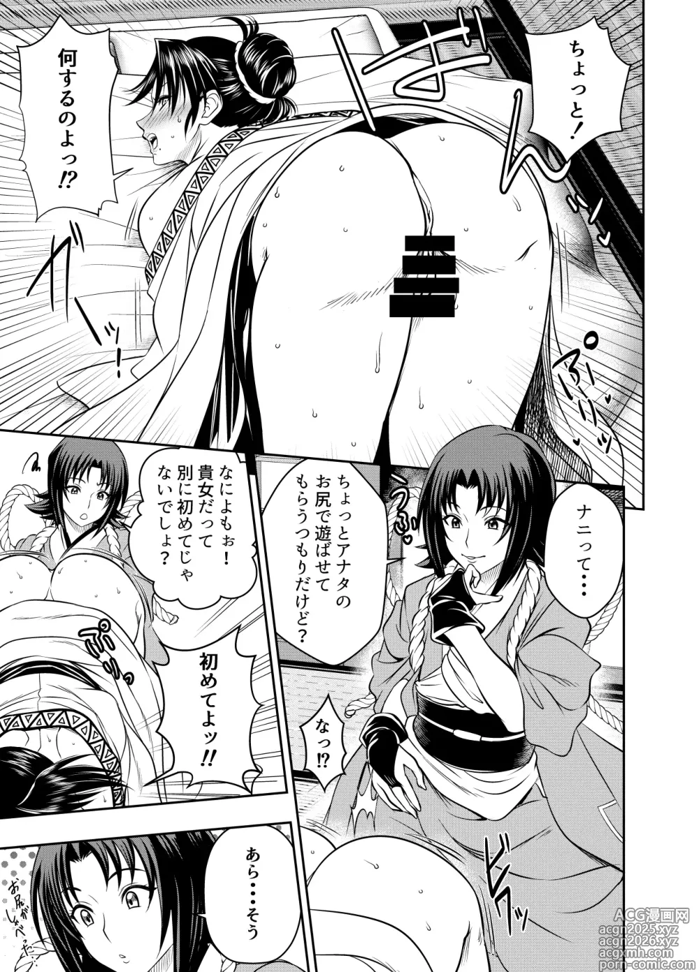 Page 1 of doujinshi リクエストいただいたものです