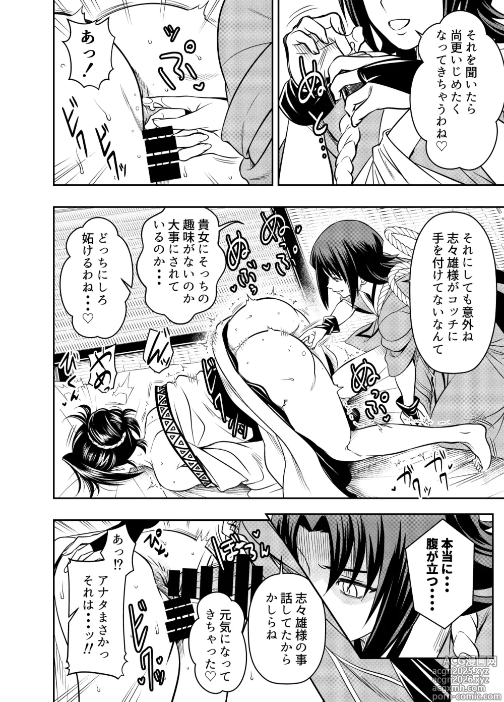 Page 2 of doujinshi リクエストいただいたものです