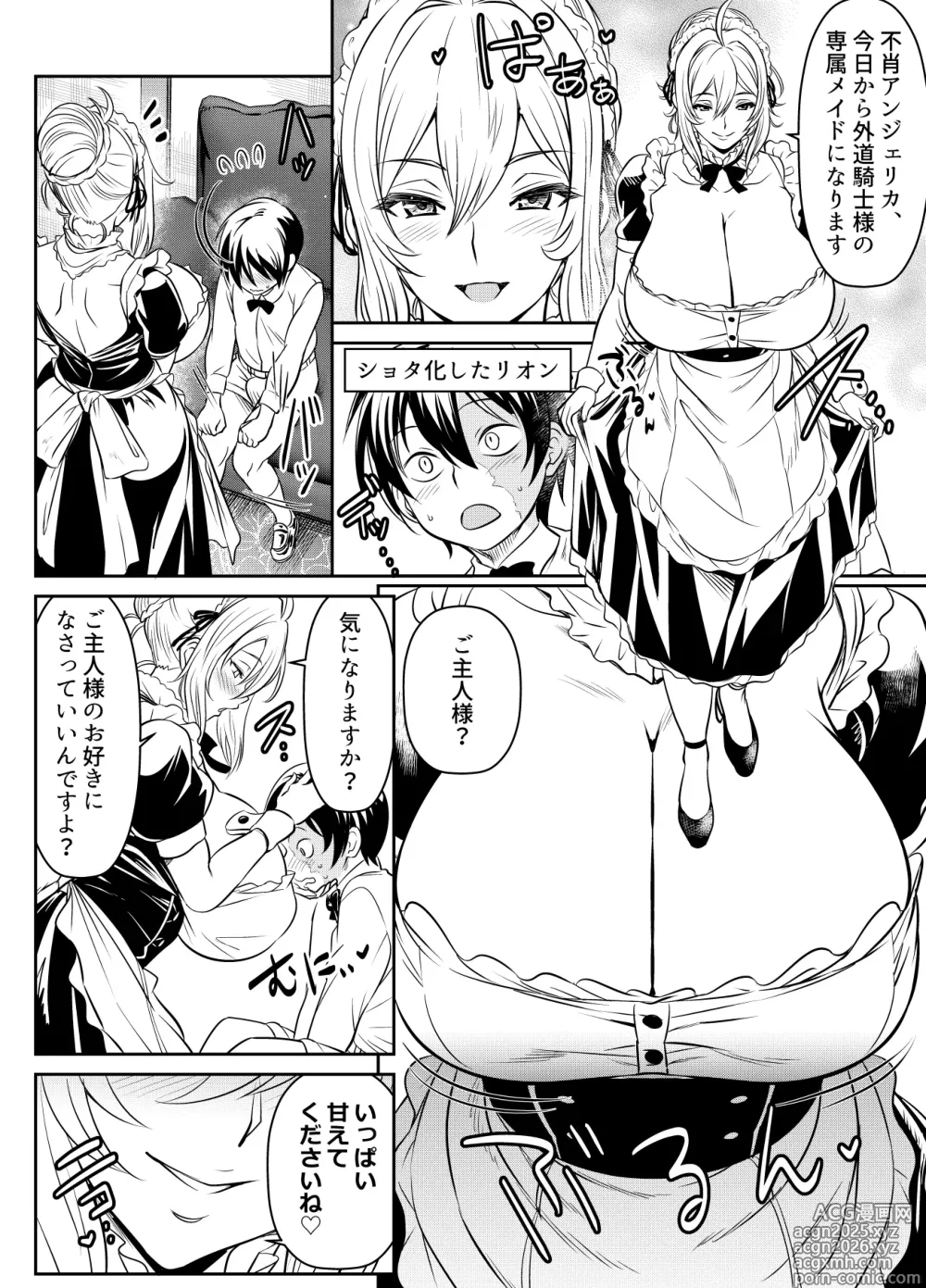 Page 1 of doujinshi リクエストいただいたものです