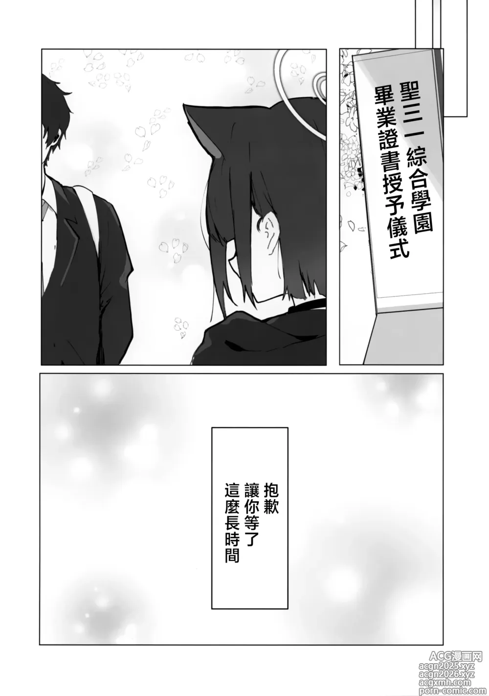 Page 16 of doujinshi Toke Yuku Jikan Ni Amasa O Nokoshite