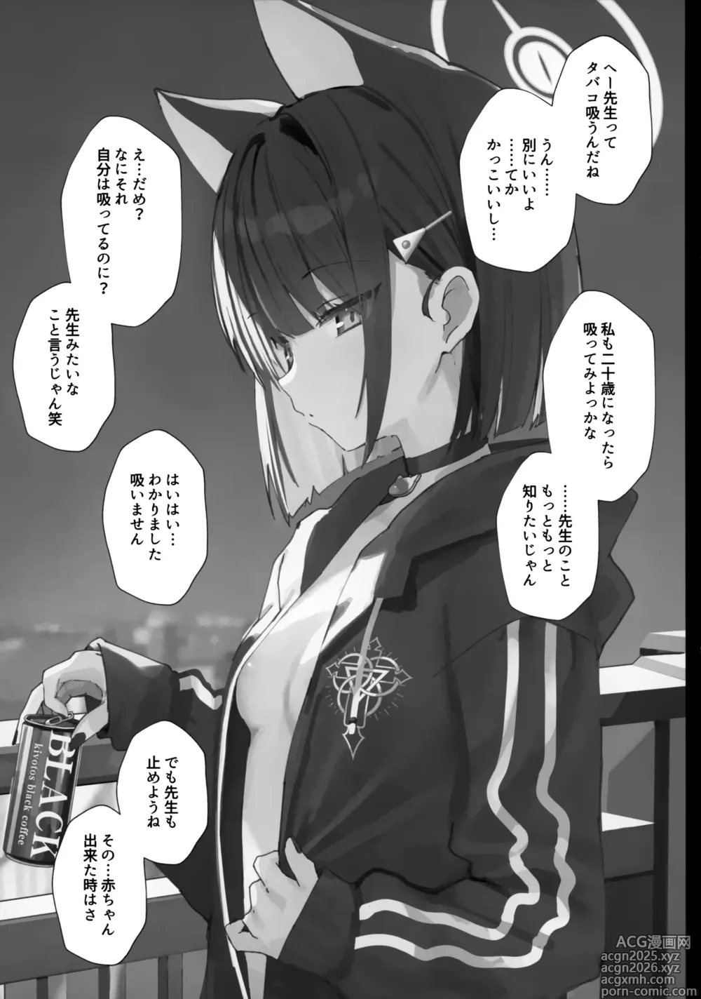 Page 12 of doujinshi Toke Yuku Jikan Ni Amasa O Nokoshite