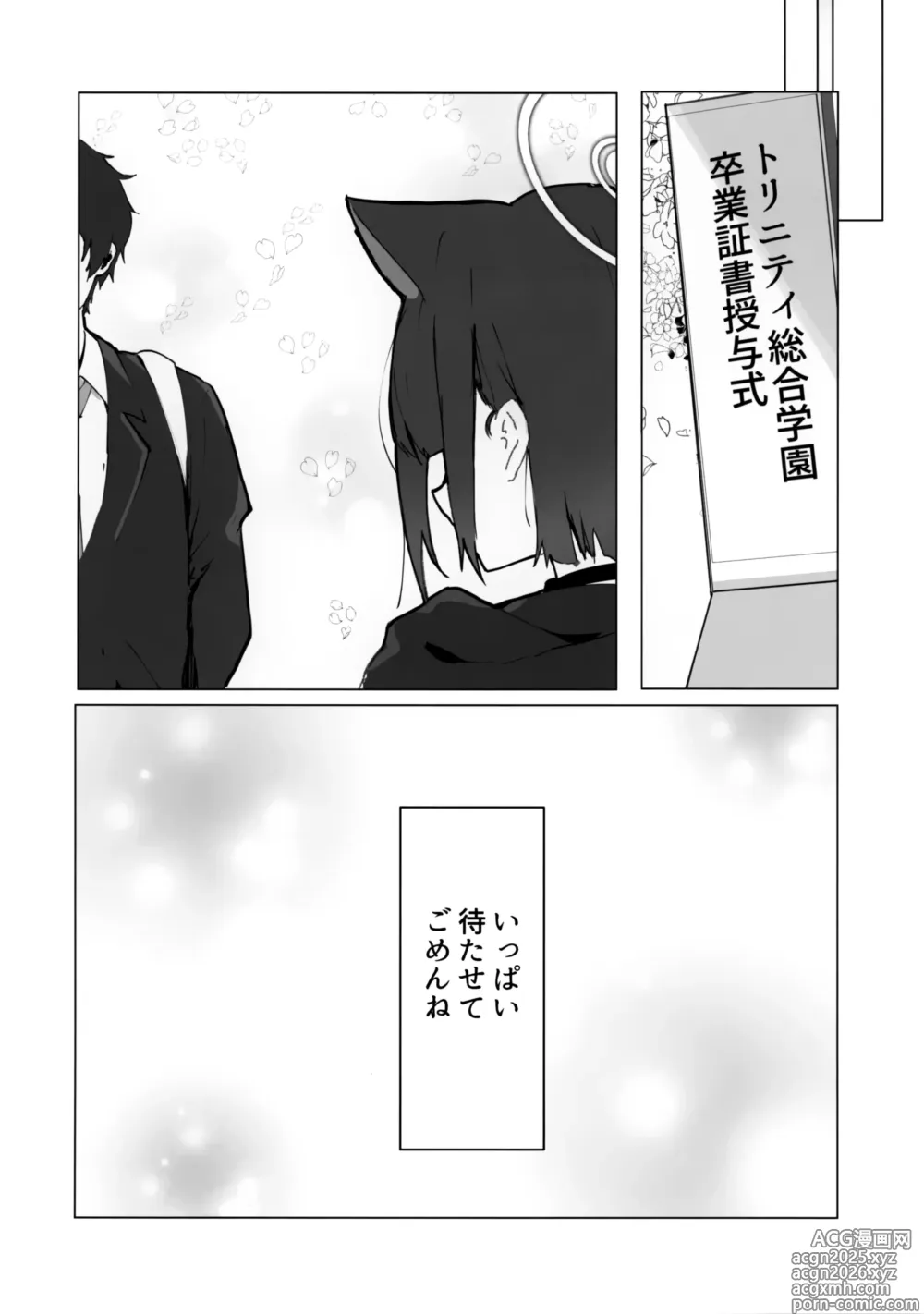 Page 15 of doujinshi Toke Yuku Jikan Ni Amasa O Nokoshite