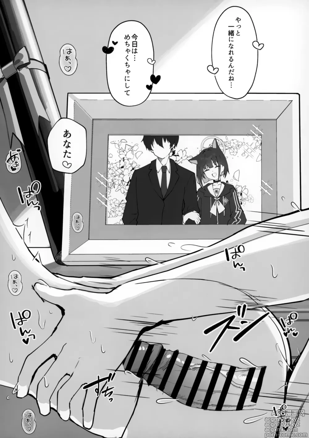 Page 16 of doujinshi Toke Yuku Jikan Ni Amasa O Nokoshite