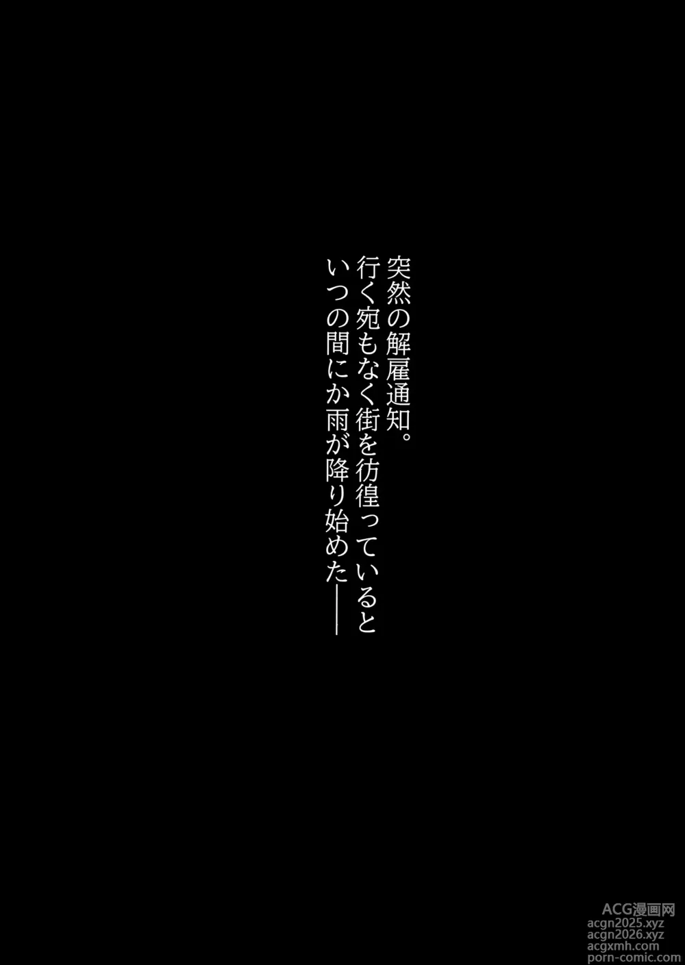Page 3 of doujinshi Toke Yuku Jikan Ni Amasa O Nokoshite