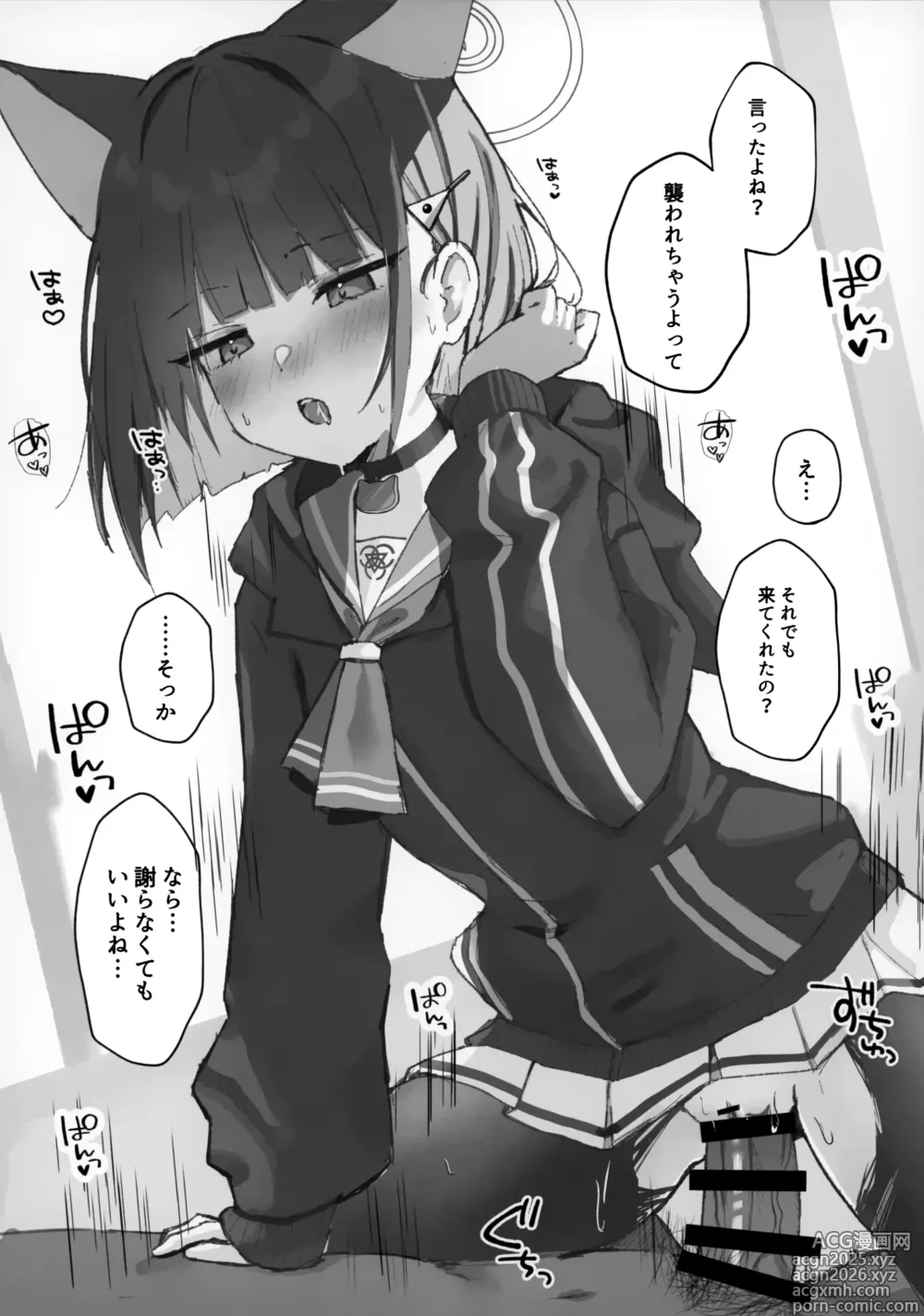 Page 5 of doujinshi Toke Yuku Jikan Ni Amasa O Nokoshite