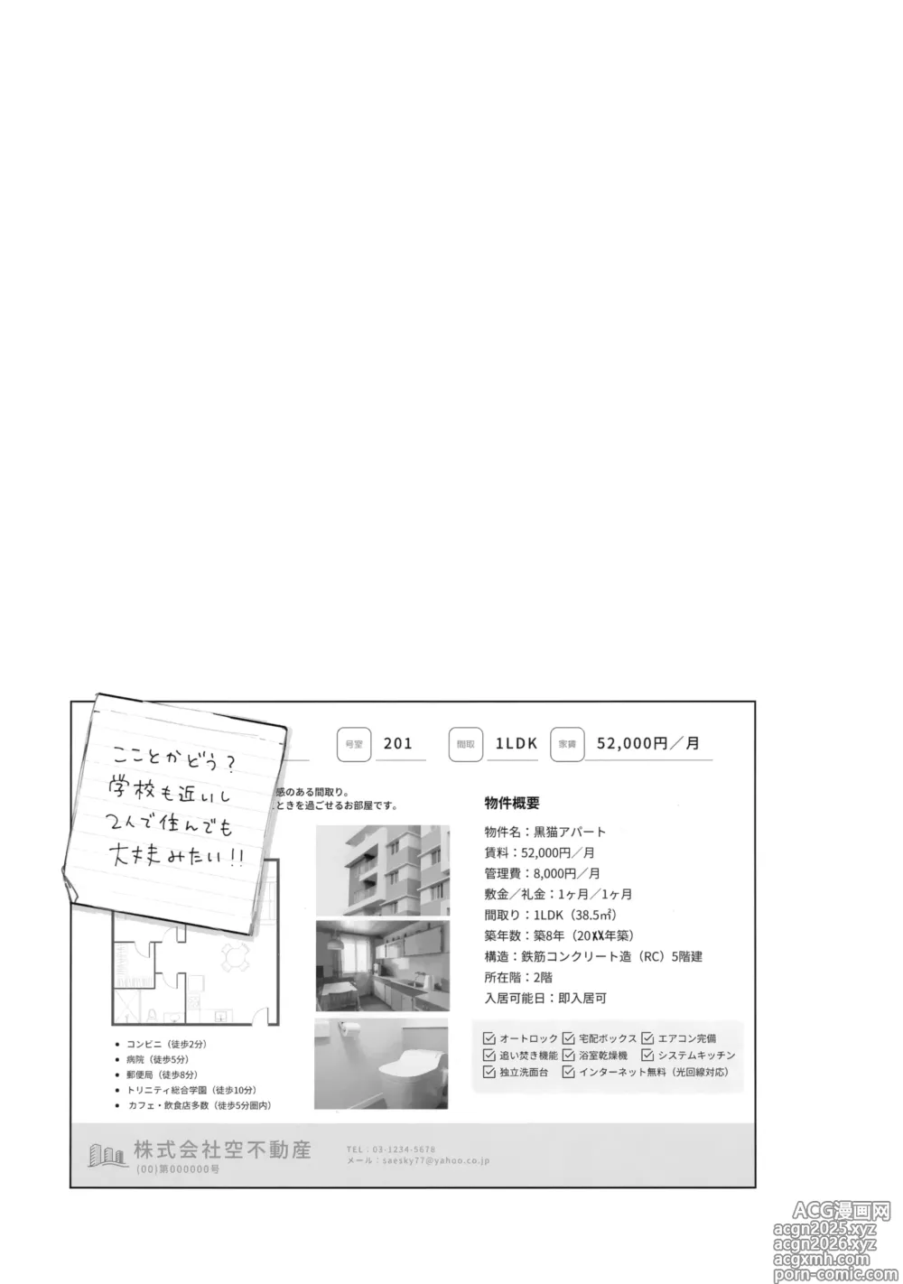 Page 10 of doujinshi Toke Yuku Jikan Ni Amasa O Nokoshite