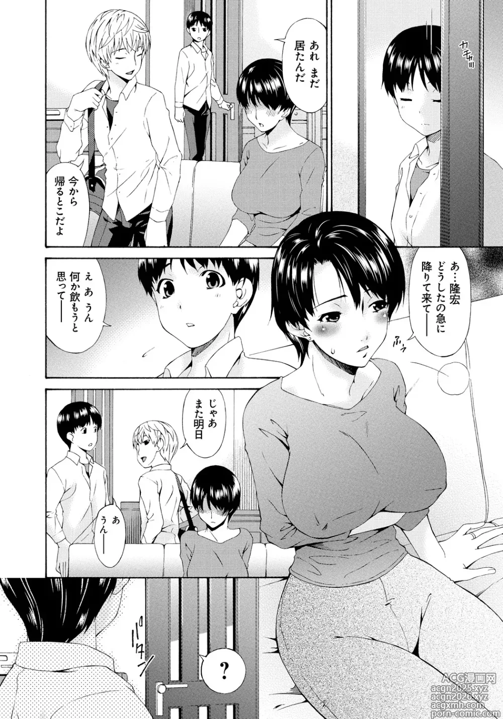 Page 29 of manga Boku no Kaasan wa Yuujin no Mesuinu