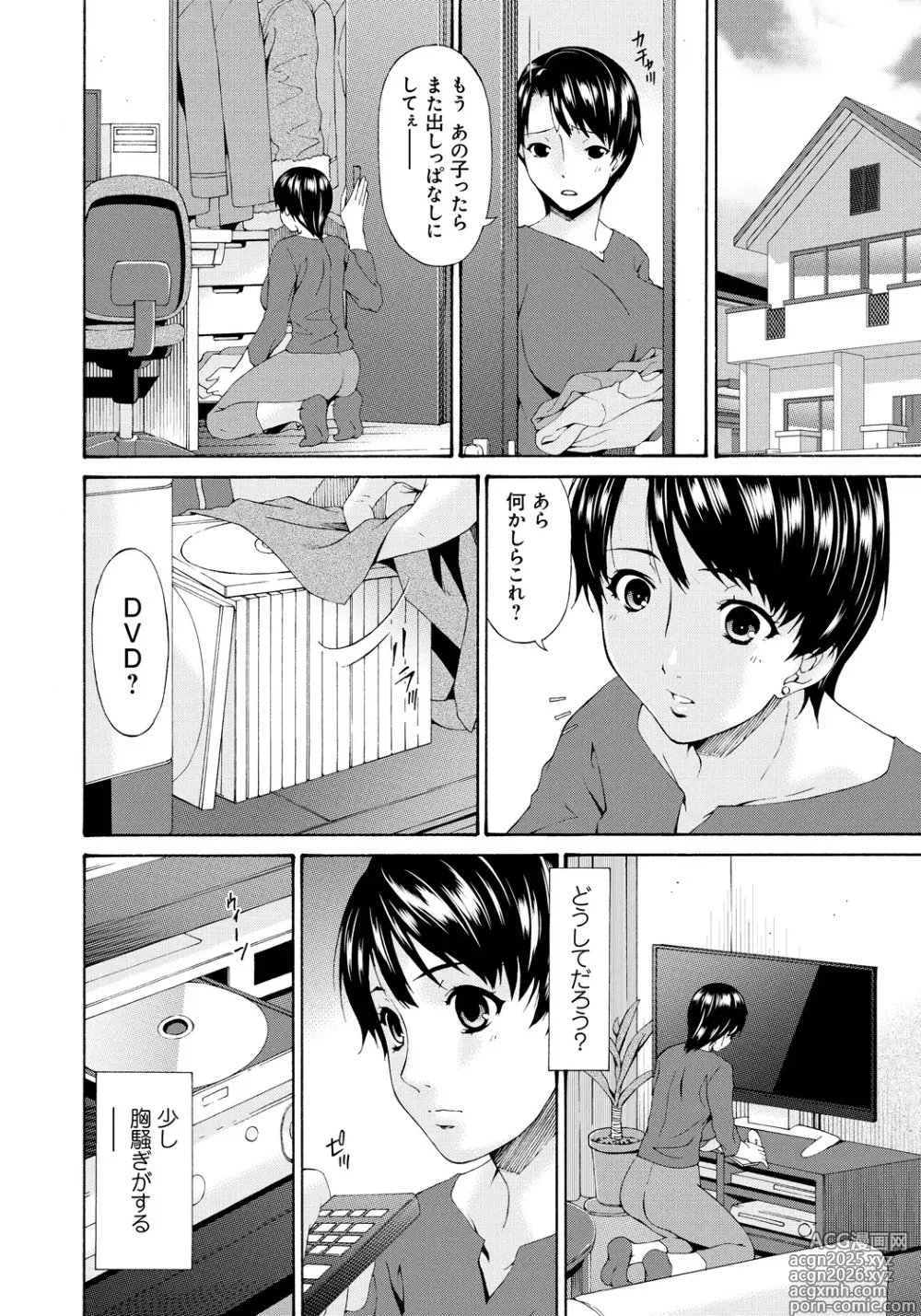 Page 31 of manga Boku no Kaasan wa Yuujin no Mesuinu