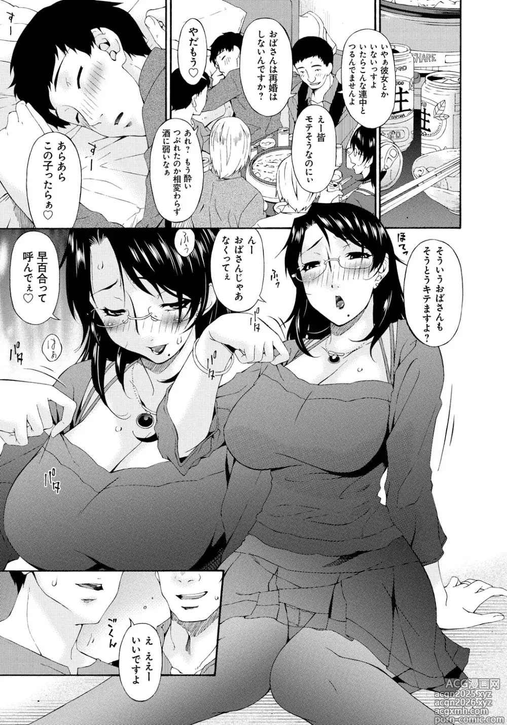 Page 44 of manga Boku no Kaasan wa Yuujin no Mesuinu