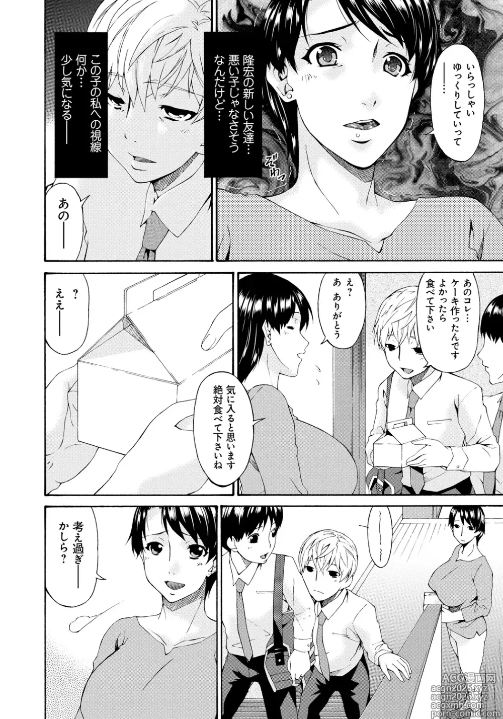 Page 7 of manga Boku no Kaasan wa Yuujin no Mesuinu