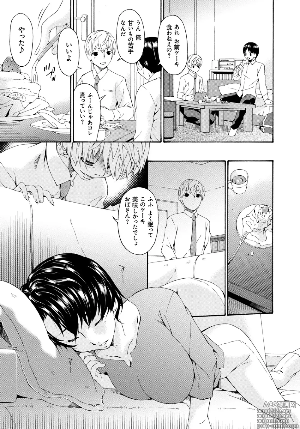 Page 8 of manga Boku no Kaasan wa Yuujin no Mesuinu