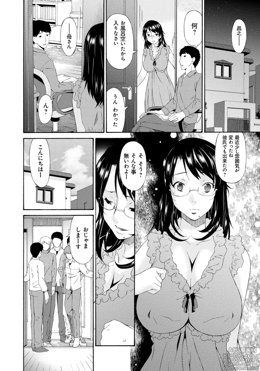Page 79 of manga Boku no Kaasan wa Yuujin no Mesuinu