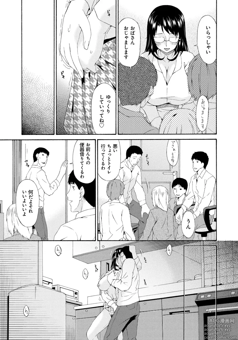 Page 80 of manga Boku no Kaasan wa Yuujin no Mesuinu